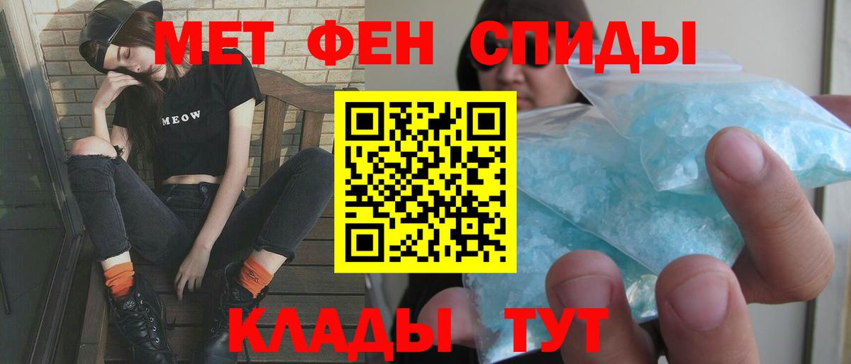 Крымск  Амфетамин  Вход с VPN  АМФ Розовый 