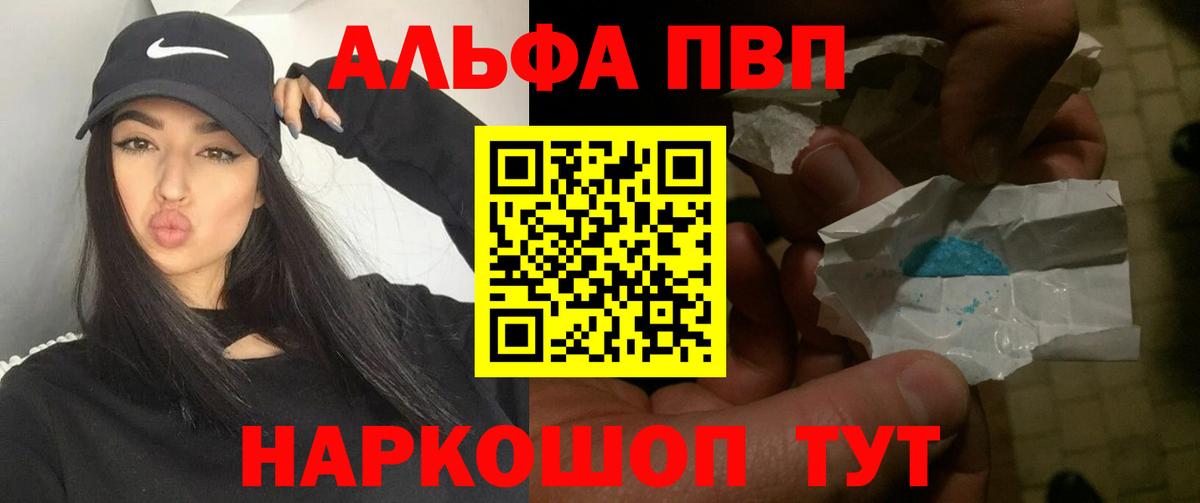 Alpha PVP VHQ  Альфа ПВП VHQ  Вход с VPN  A PVP СК  Крымск 