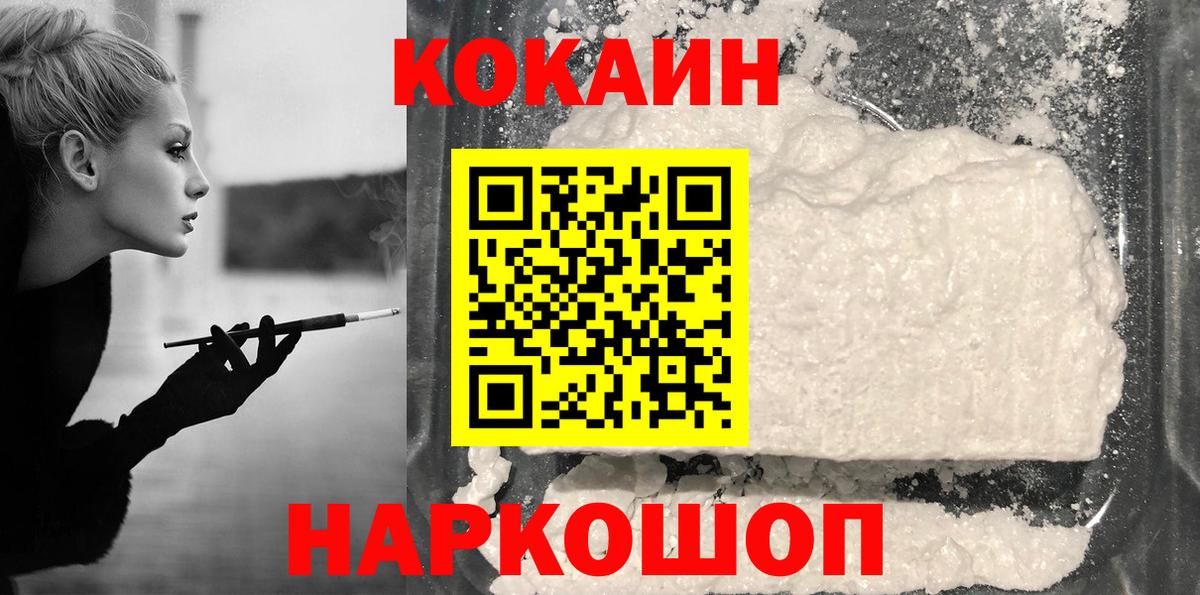 Крымск  КОКАИН 97%  COCAIN 98%  Вход с VPN 
