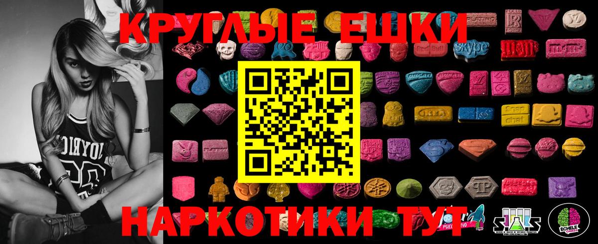 Крымск  Ecstasy  Вход с VPN  Экстази 250 мг 
