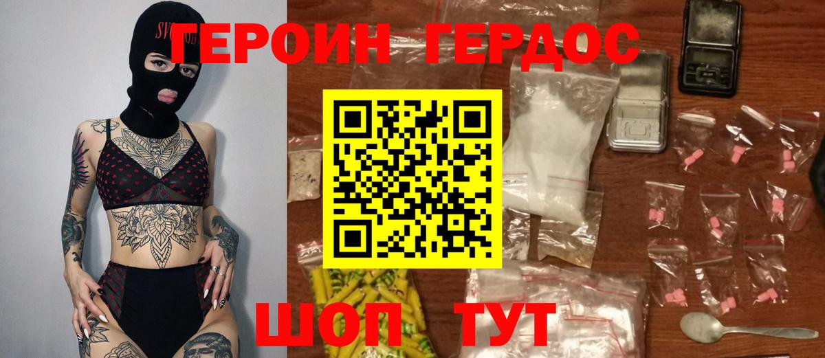 Крымск  Героин Афган  Вход с VPN 