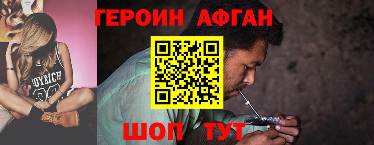 Героин герыч Крымск