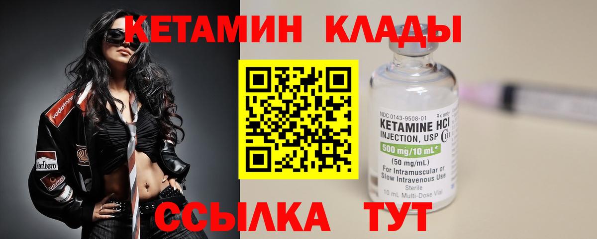 Кетамин VHQ Крымск