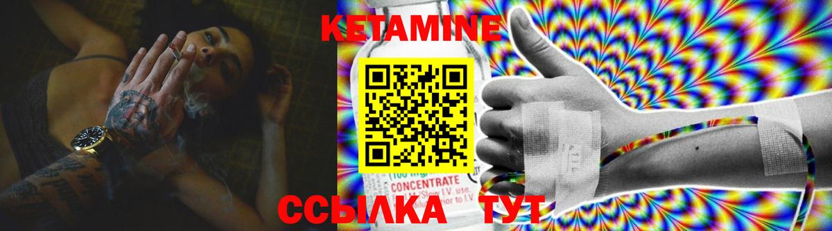 КЕТАМИН ketamine  Вход с VPN  Крымск 