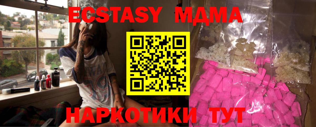 Крымск  МДМА crystal  Вход с VPN 