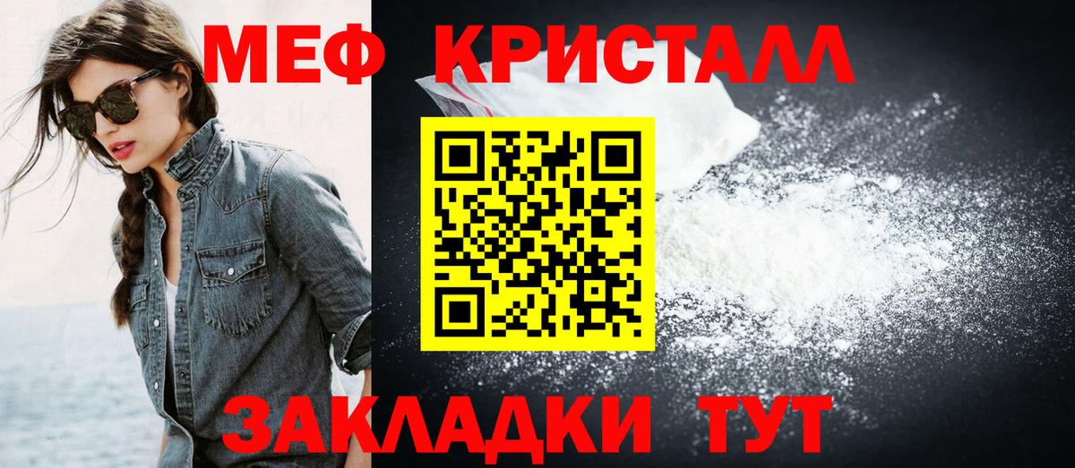 Мефедрон мука Крымск