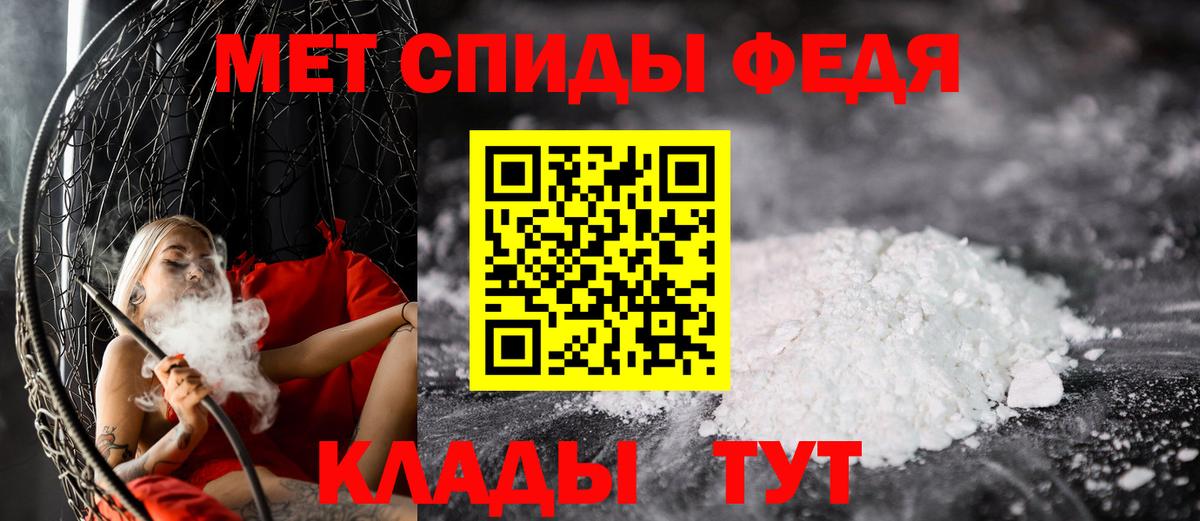 Первитин Декстрометамфетамин 99.9% Крымск