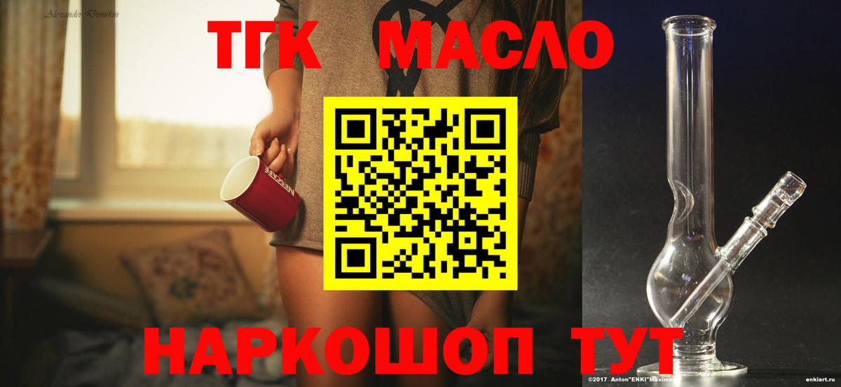 Дистиллят ТГК вейп с тгк Крымск