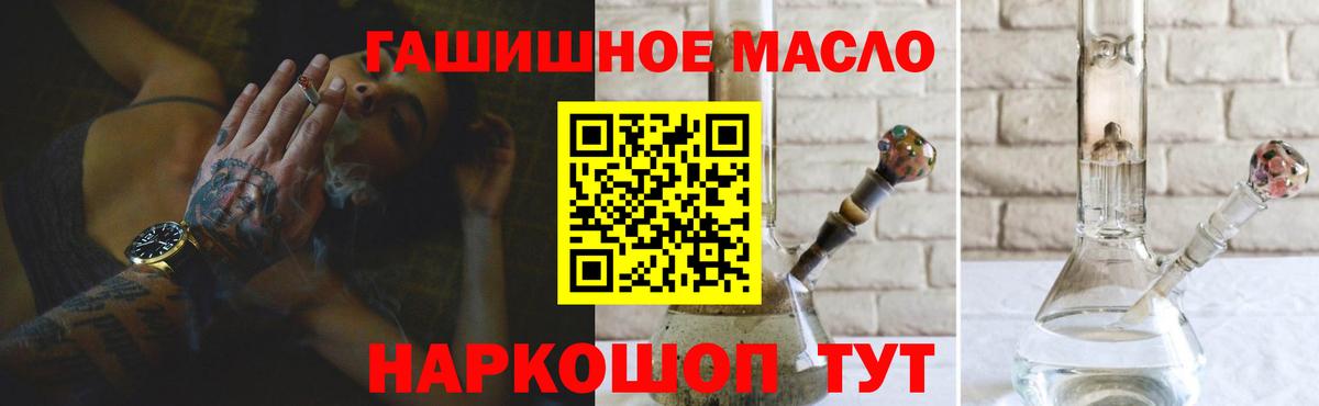 Крымск  Дистиллят ТГК Wax  Дистиллят ТГК вейп  Вход с VPN 